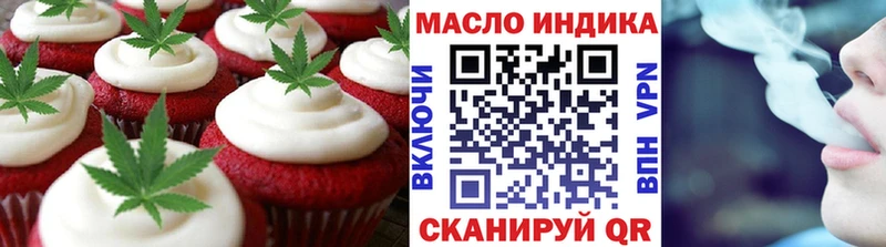 Печенье с ТГК конопля  купить наркоту  Урюпинск 