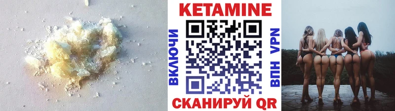 где продают   Урюпинск  КЕТАМИН VHQ 
