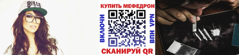 Мефедрон VHQ  Урюпинск 