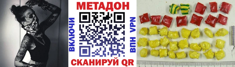 Метадон мёд  Урюпинск 