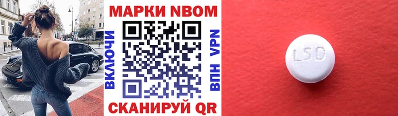Марки N-bome 1,8мг  купить закладку  Урюпинск 
